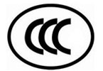 消防CCC認(rèn)證