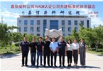 蓬萊嘉信染料順利通過ISO9001質(zhì)量管理體系認證、ISO14001環(huán)境管理體系認證和ISO45001職業(yè)健康安全認證
